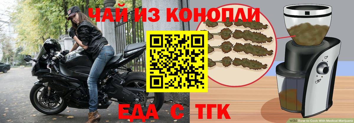 Cannafood марихуана  Вход с VPN  Тавда 