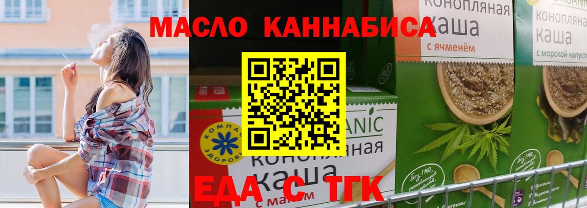 Печенье с ТГК конопля Тавда