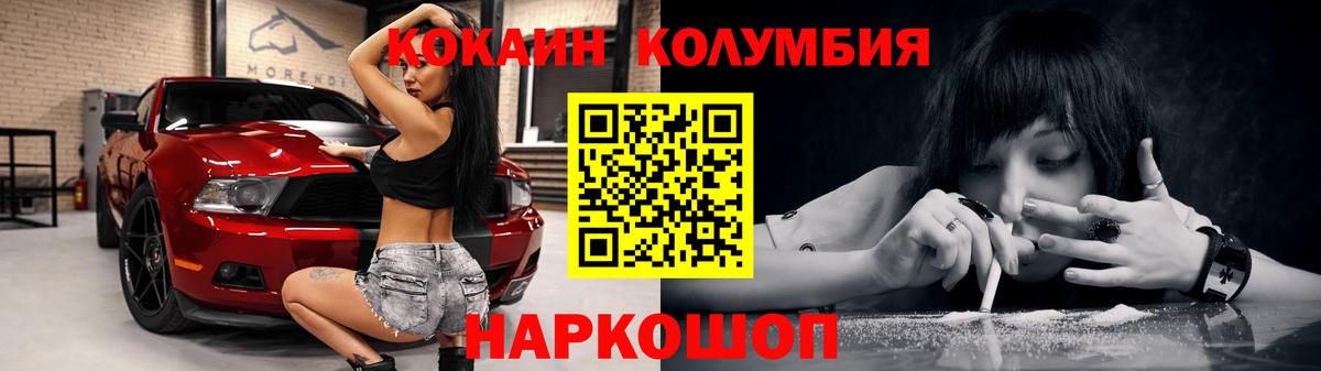 COCAIN  COCAIN 99%  Вход с VPN  Тавда  КОКАИН 98% 