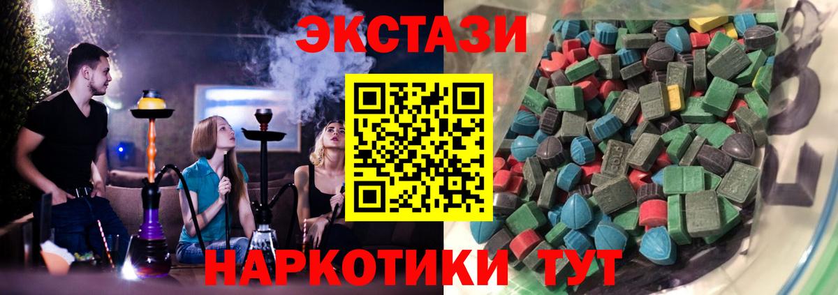 Ecstasy  дарк нет официальный сайт  ЭКСТАЗИ диски  Вход с VPN  Тавда  ЭКСТАЗИ Philipp Plein 