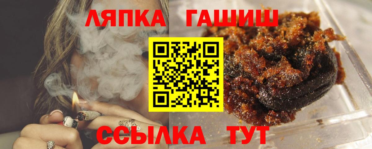 Гашиш  Гашиш индика сатива  ГАШ Premium  Вход с VPN  Тавда 