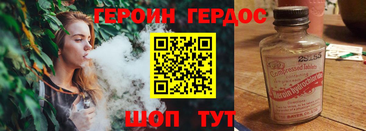 Героин гречка Тавда