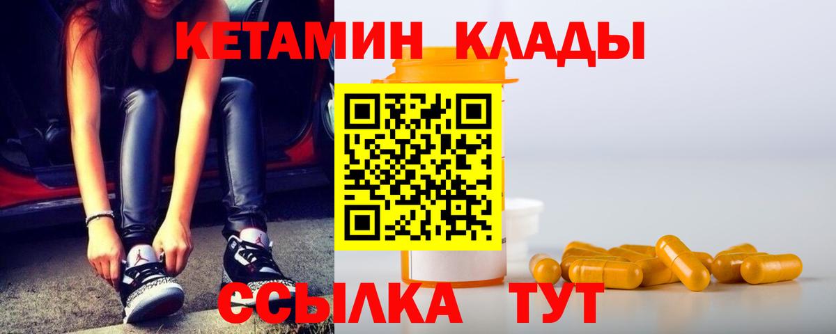 КЕТАМИН VHQ  Кетамин ketamine  Вход с VPN  Тавда 