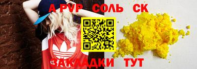 spice Мариинск