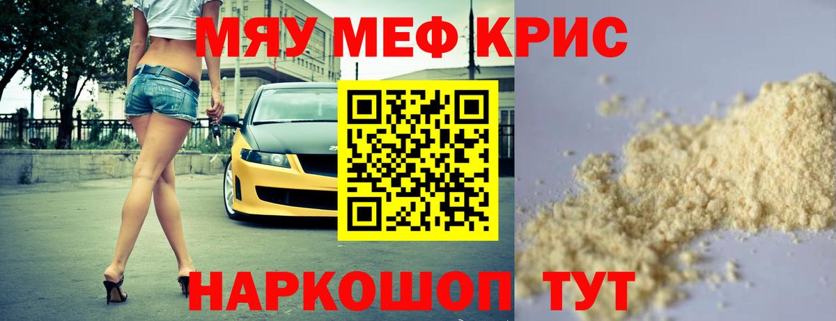 Тавда  Меф mephedrone  Меф  Вход с VPN  МЯУ-МЯУ кристаллы 