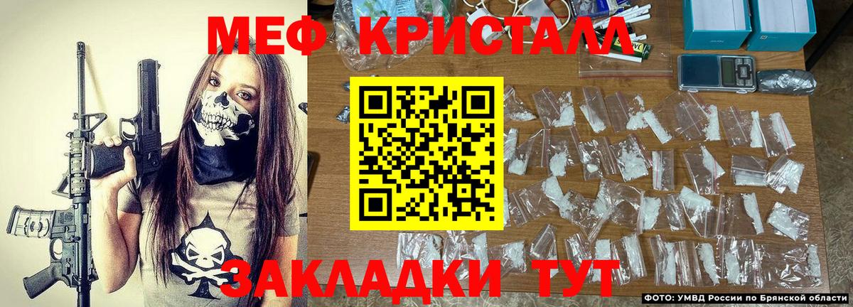 Меф мука Тавда
