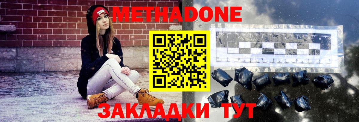 Метадон кристалл  Вход с VPN  Тавда  Метадон VHQ 