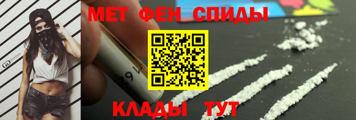 Тавда  МЕТАМФЕТАМИН  Вход с VPN  Метамфетамин Methamphetamine 