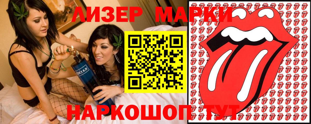 Марки NBOMe 1500мкг Тавда