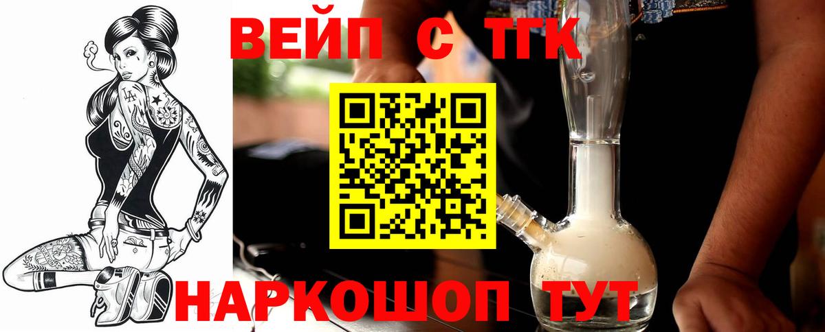 ТГК жижа  продажа наркотиков  Дистиллят ТГК концентрат  Тавда  Вход с VPN 